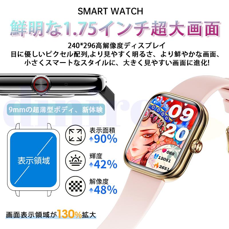 2026新登場! スマートウォッチ 健康-測定 bluetooth5.3通話 レディースメンズ HRV 心拍数 血中酸素 音楽制御 血圧 睡眠監視 歩数計 女性生理管理 日本製爆買の画像