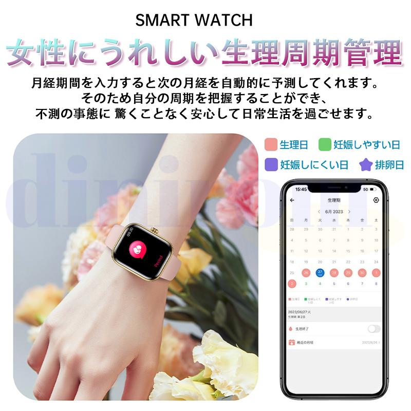 2026新登場! スマートウォッチ 健康-測定 bluetooth5.3通話 レディースメンズ HRV 心拍数 血中酸素 音楽制御 血圧 睡眠監視 歩数計 女性生理管理 日本製爆買の画像