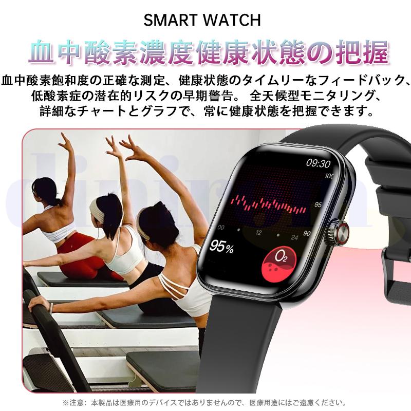 2026新登場! スマートウォッチ 健康-測定 bluetooth5.3通話 レディースメンズ HRV 心拍数 血中酸素 音楽制御 血圧 睡眠監視 歩数計 女性生理管理 日本製爆買の画像