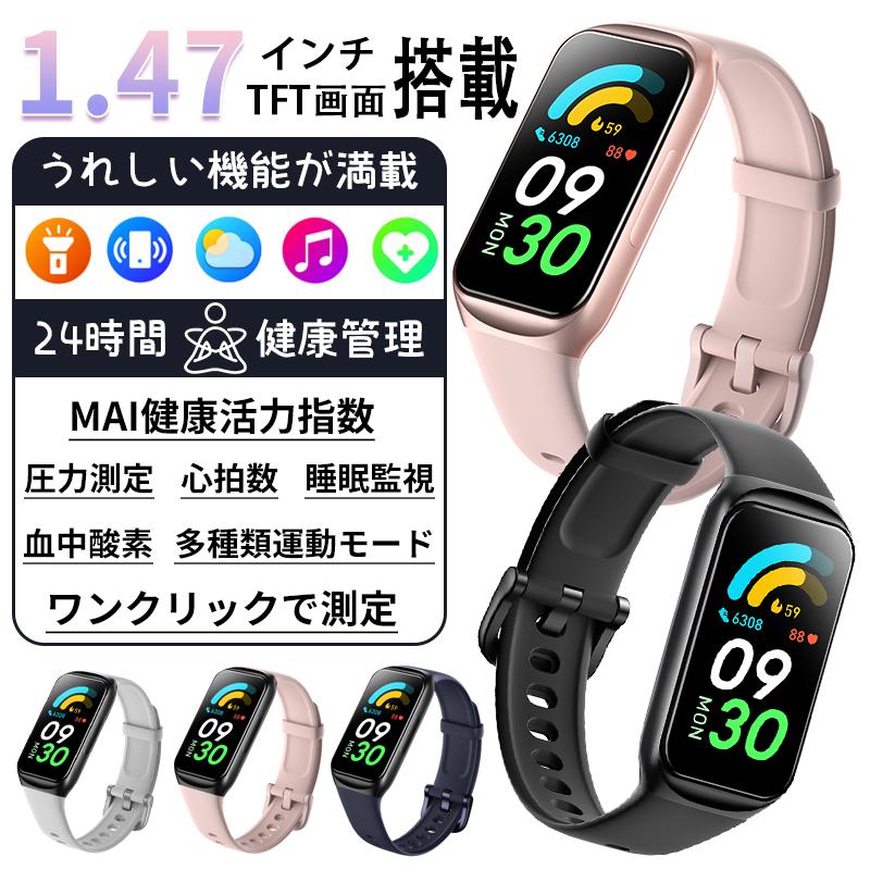 スマートウォッチ 医療レベル健康糖値評価 日常分析 血圧測定 正規品