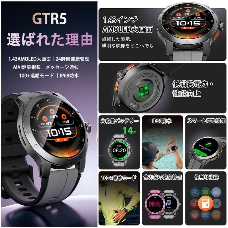 スマートウォッチ 血圧測定 糖値評価 スポーツウォッチ 通話機能付き