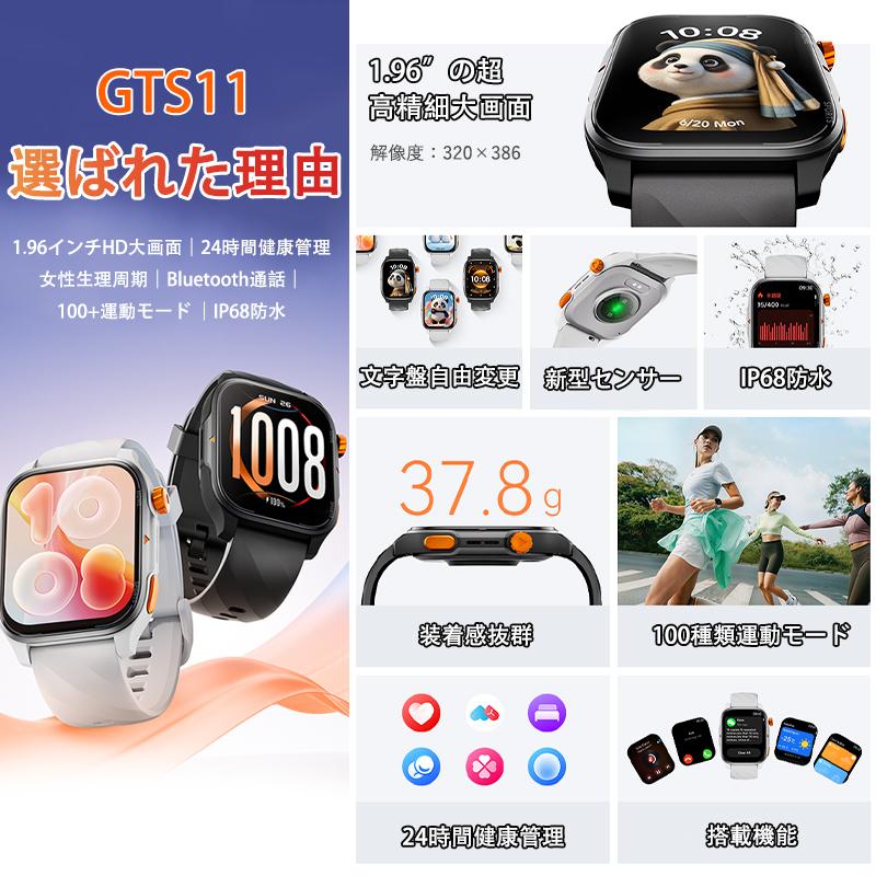 スマートウォッチ 血圧測定 糖値評価 スポーツウォッチ 通話機能付き