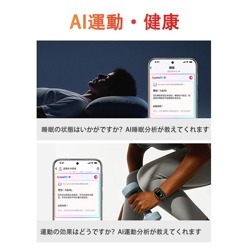 スマートウォッチ 血圧測定 糖値評価 スポーツウォッチ 通話機能付き 日本製センサー 100+運動モード 高精度心拍数 睡眠 血中酸素 女性生理管理 IP68防水爆買の画像