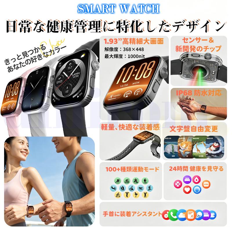 2026年最新 スマートウォッチ 血圧測定 Bluetooth通話 糖リスク評価 AI