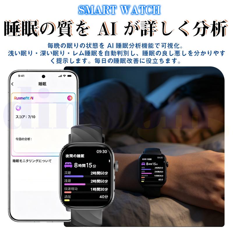 2026年新登場】スマートウォッチ Bluetooth通話 糖評価 1.93インチ画面