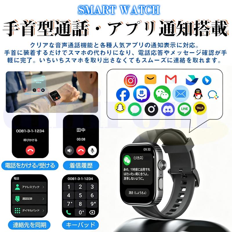 2026年新登場】スマートウォッチ Bluetooth通話 糖評価 1.93インチ画面