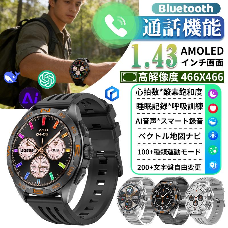 スマートウォッチ bluetooth5.3通話機能 心拍数 血中酸素 音楽保存