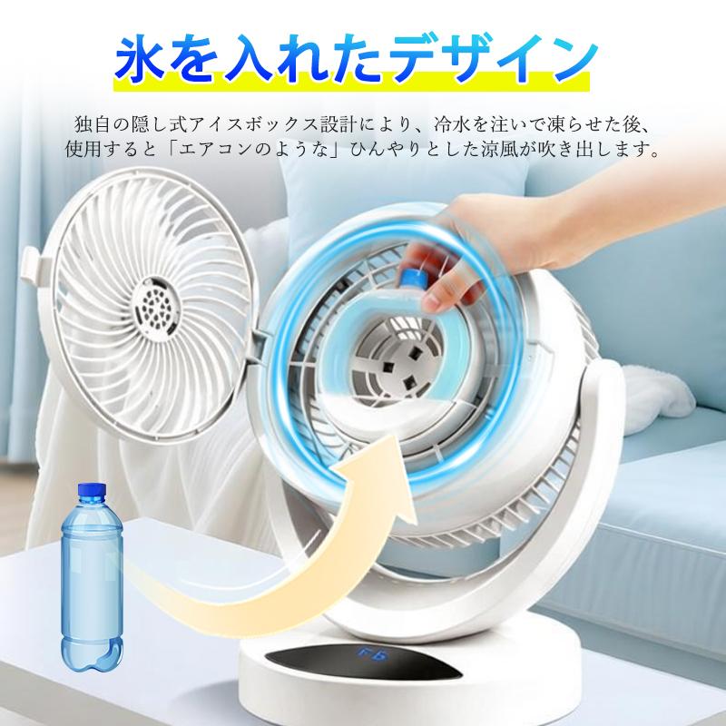 卓上扇風機 氷タンク設置 ミニ 小型 USB充電 定時可能 自動首振り
