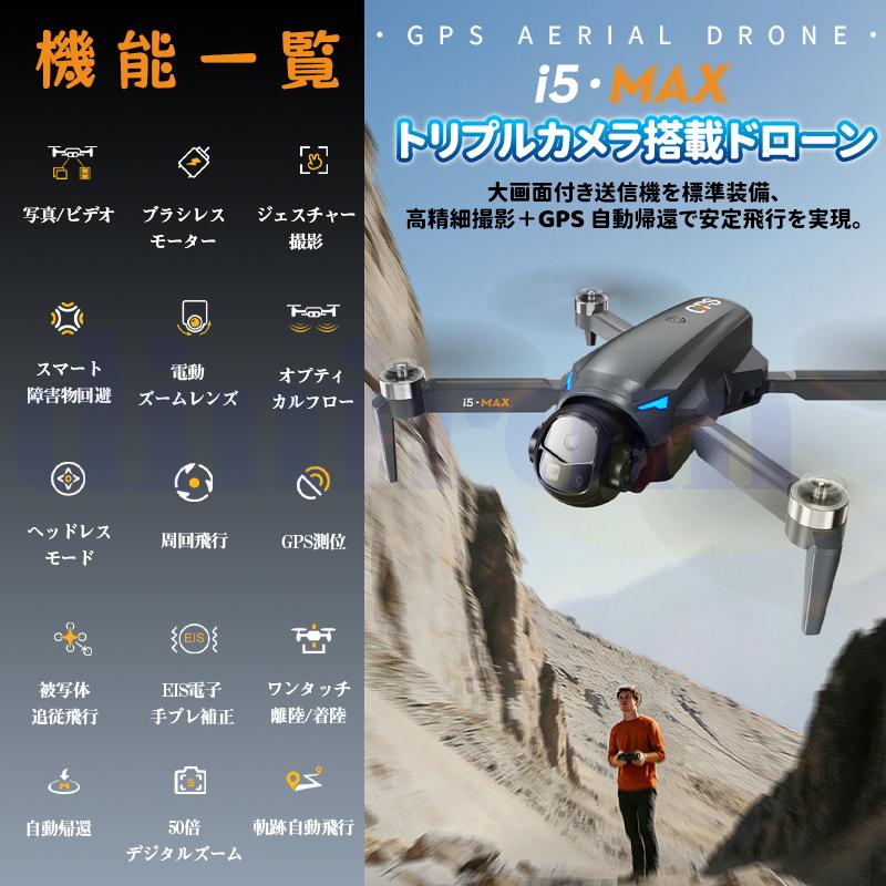 GPS搭載・障害物回避】ドローン カメラ付き 免許不要 4K解像度 HDR
