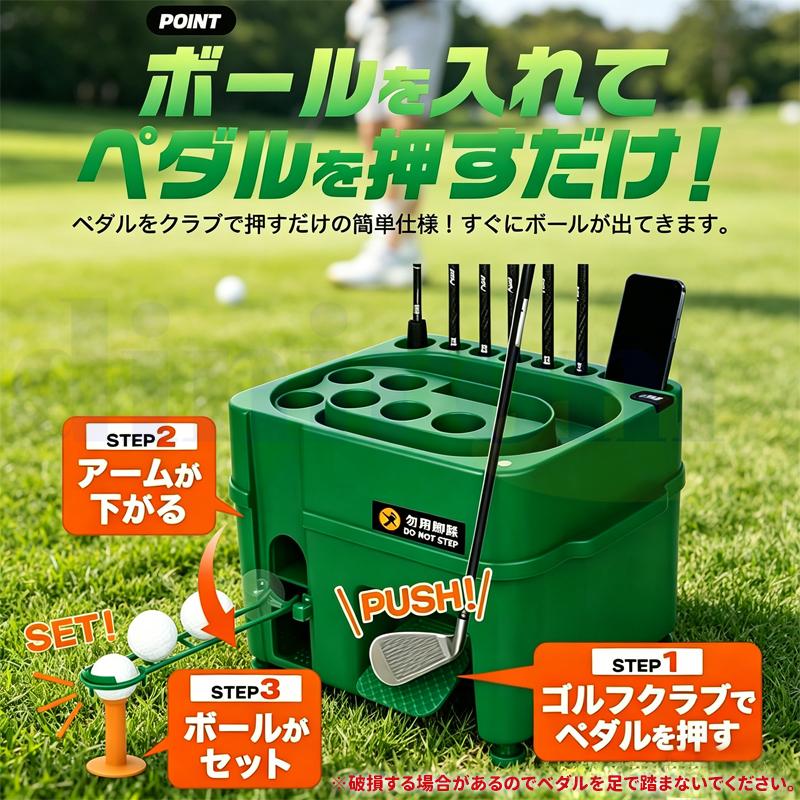電源不要】半自動 ゴルフボールマシン ボールディスペンサー 供球機 配