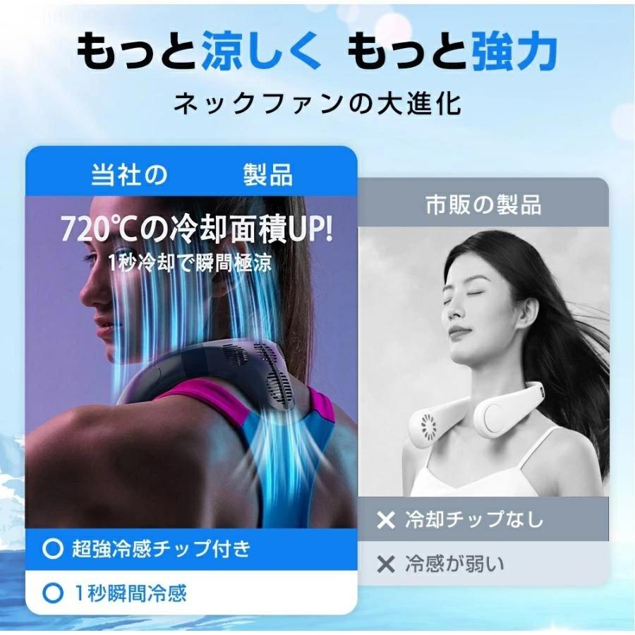 首掛け扇風機 ネッククーラー 静音 dcモーター 半導体冷却 羽なし 軽量