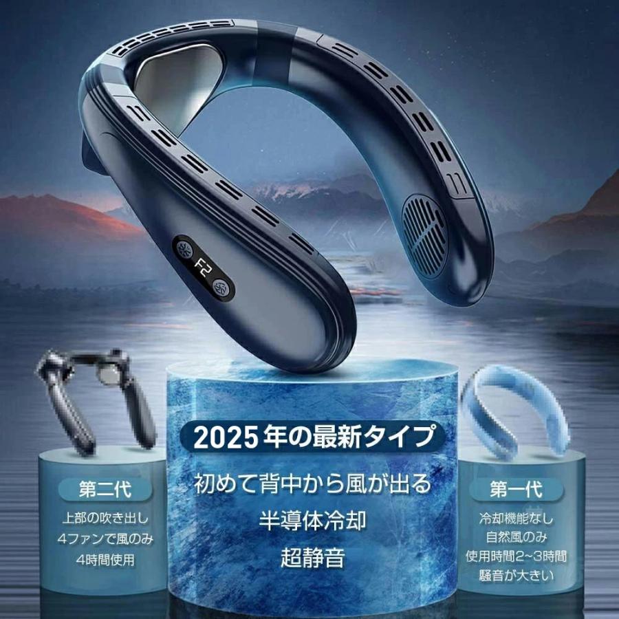 首掛け扇風機 ネッククーラー 静音 dcモーター 半導体冷却 羽なし 軽量