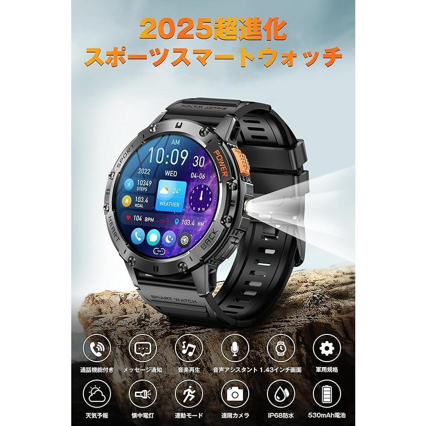 スマートウォッチ 1.43インチ大画面【2026年究極進化 懐中電灯 2種