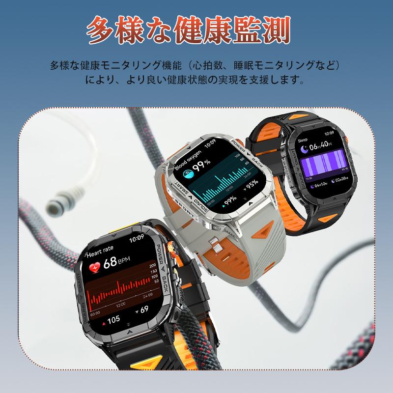 スマートウォッチ メンズ Bluetooth通話 血中酸素 心拍数 歩数計 健康管理 着信通知 防水 耐衝撃 腕時計 睡眠 懐中電灯 音楽再生 iPhone Android 爆買の画像
