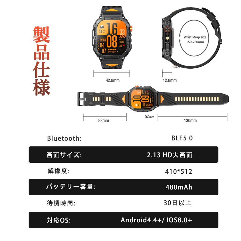 スマートウォッチ メンズ Bluetooth通話 血中酸素 心拍数 歩数計 健康管理 着信通知 防水 耐衝撃 腕時計 睡眠 懐中電灯 音楽再生 iPhone Android 爆買の画像