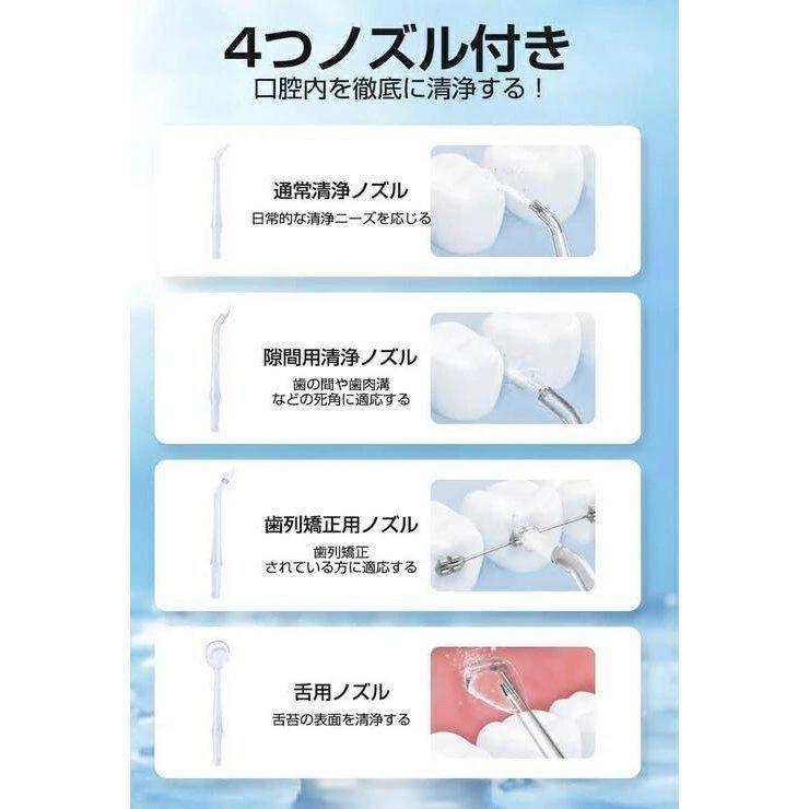 2026年最新 口腔洗浄器 ウォーターピック ジェットウォッシャー 口腔洗浄機 5つモード 防水 携帯型 歯間ジェット 歯周ポケット 洗浄 歯垢除去 USB爆買の画像