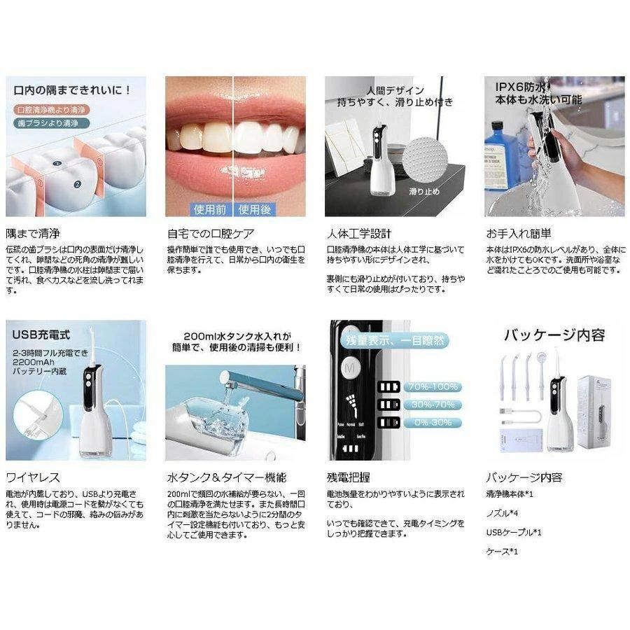 2026年最新 口腔洗浄器 ウォーターピック ジェットウォッシャー 口腔洗浄機 5つモード 防水 携帯型 歯間ジェット 歯周ポケット 洗浄 歯垢除去 USB爆買の画像