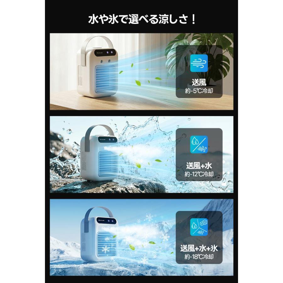 2026年進化版 冷風機 卓上 -18℃強力冷風 冷風扇 卓上クーラー 小型
