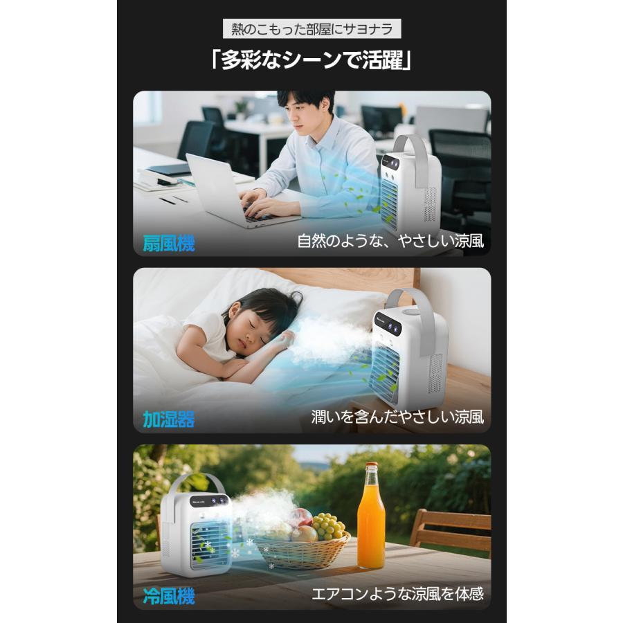 2026年進化版 冷風機 卓上 -18℃強力冷風 冷風扇 卓上クーラー 小型