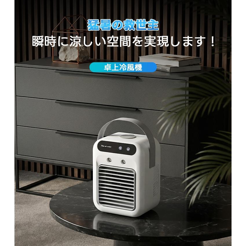 2026年進化版 冷風機 卓上 -18℃強力冷風 冷風扇 卓上クーラー 小型