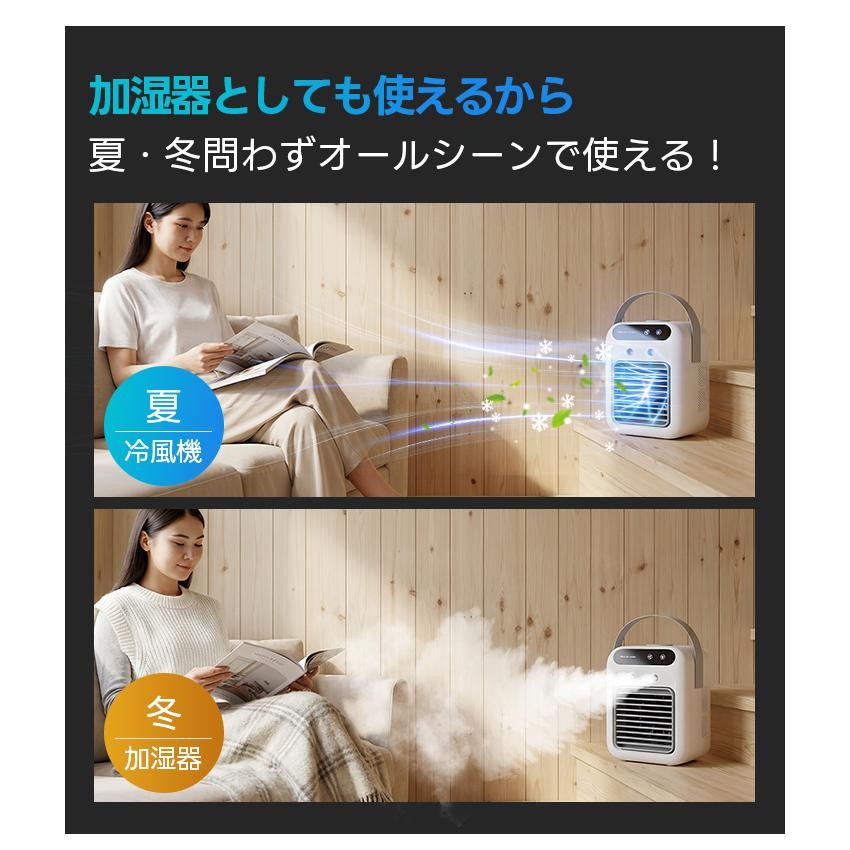 2026年進化版 冷風機 卓上 -18℃強力冷風 冷風扇 卓上クーラー 小型