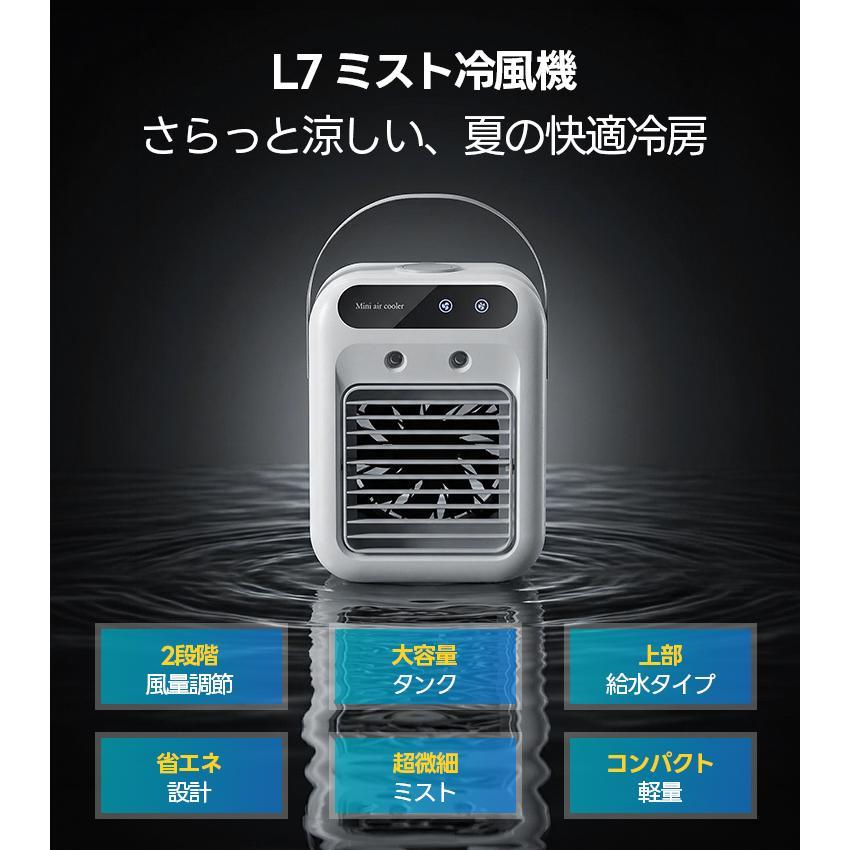 2026年進化版 冷風機 卓上 -18℃強力冷風 冷風扇 卓上クーラー 小型