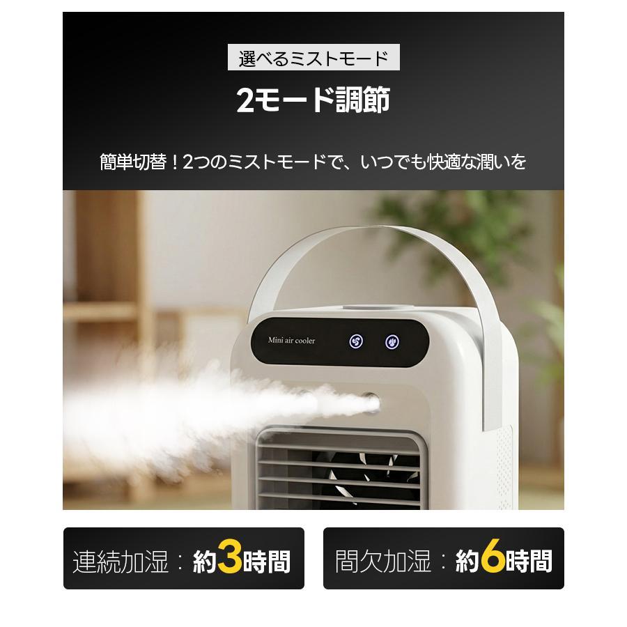 2026年進化版 冷風機 卓上 -18℃強力冷風 冷風扇 卓上クーラー 小型