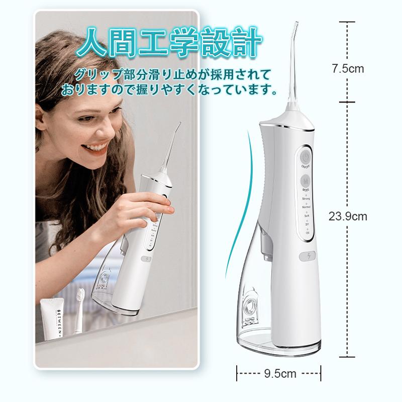 口腔洗浄器 2026最新 歯垢除去 超音波ジェットウォッシャー 口腔洗浄機 4つモード 300ML IPX7防水 携帯 歯間ジェット ポケット 家庭用 プレゼント爆買の画像