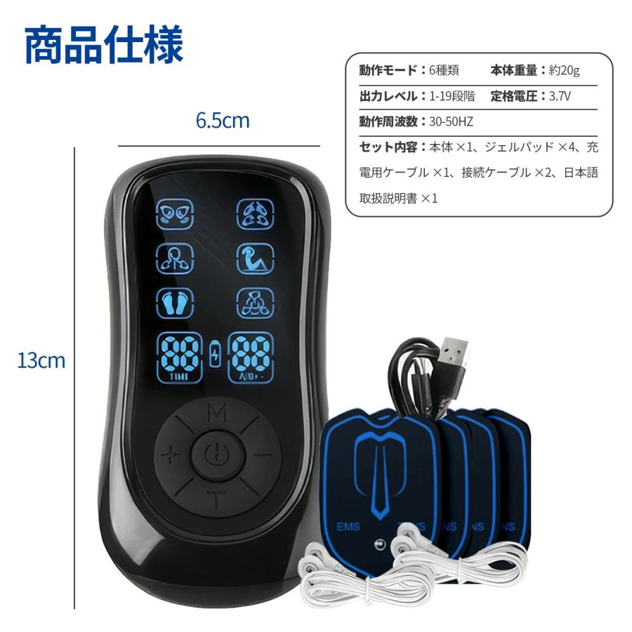 マッサージ器 低周波治療器 ems パッド付き 充電式 マッサージ機 6種類