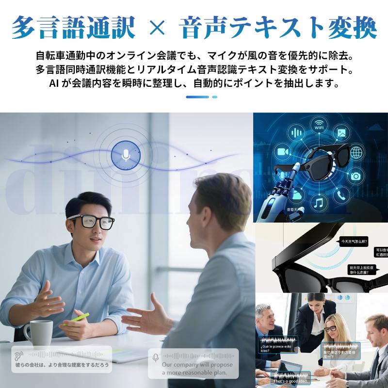新世代！スマートグラス Bluetooth5.3 メガネ骨伝導 マイク内蔵