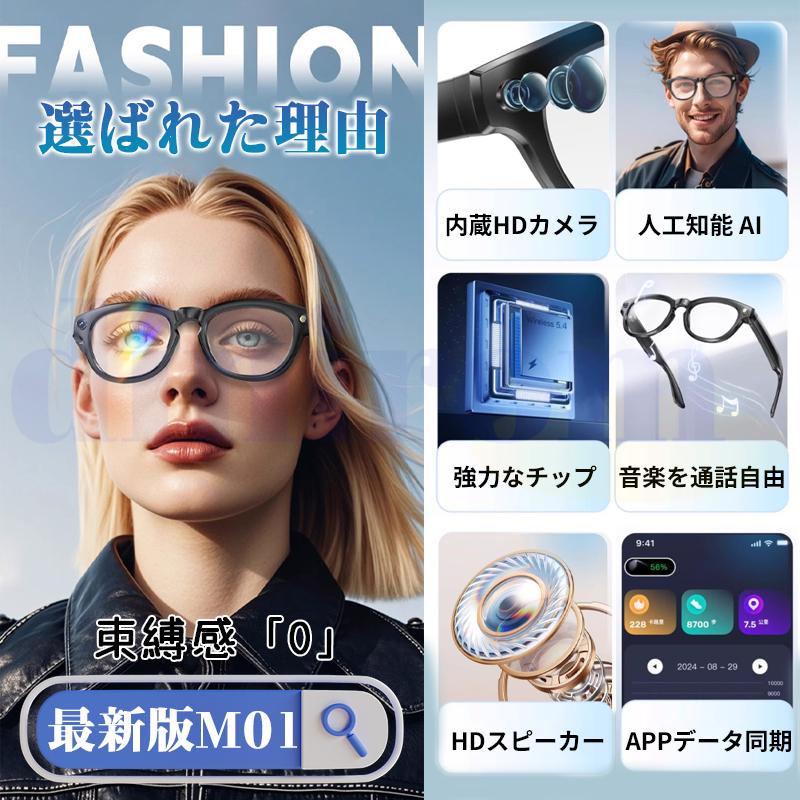 新世代！スマートグラス Bluetooth5.3 メガネ骨伝導 マイク内蔵