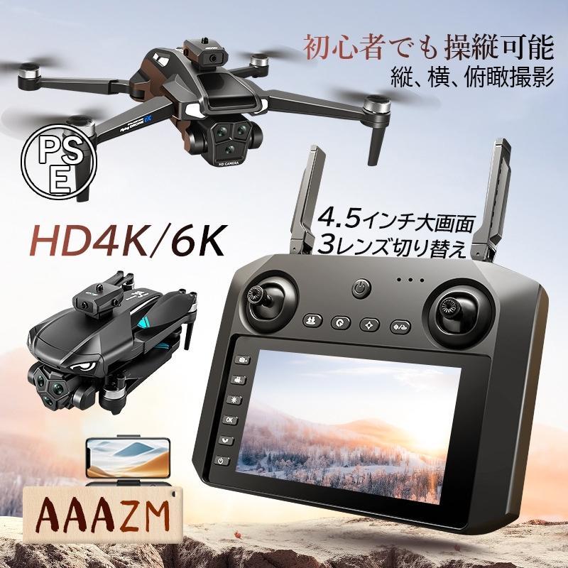 ドローン　カメラ付き　 ドローン カメラ付き 免許不要 全面的な障害回避 6K解像度 HDR 美顔 90