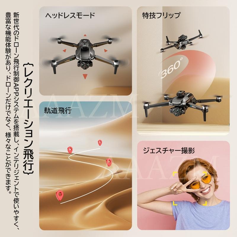 ドローン カメラ付き 免許不要 全面的な障害回避 6K解像度 HDR 美顔 90°調節 軌跡飛行モード ジェスチャー撮影 長時間飛行 マホで操作可 高度維持 初心爆買_16