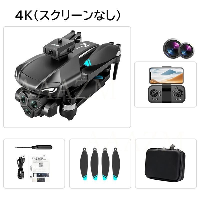ドローン カメラ付き 免許不要 全面的な障害回避 6K解像度 HDR 美顔 90