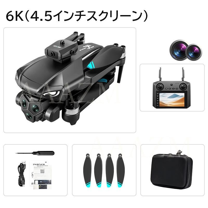 ドローン カメラ付き 免許不要 全面的な障害回避 6K解像度 HDR 美顔 90