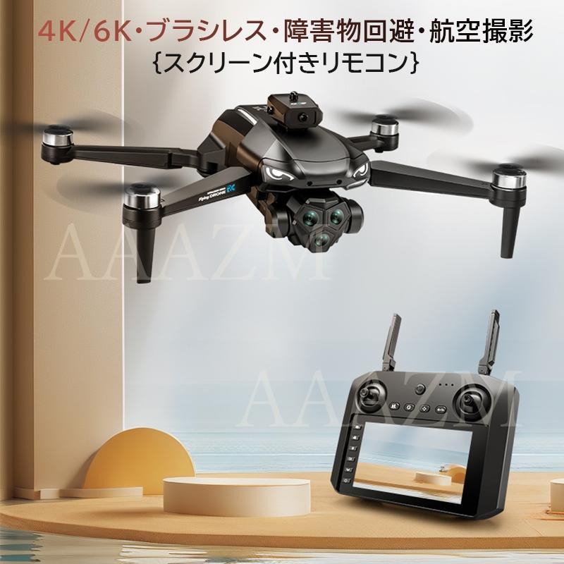 ドローン カメラ付き 免許不要 全面的な障害回避 6K解像度 HDR 美顔 90