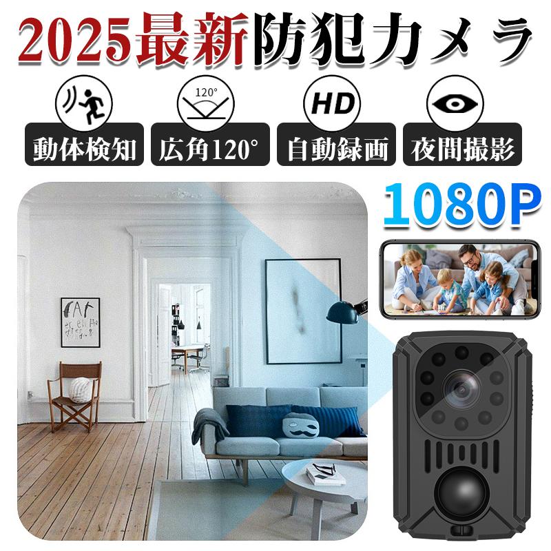 防犯カメラ 屋内 トレイルカメラ 監視カメラ 人感センサー USB充電式