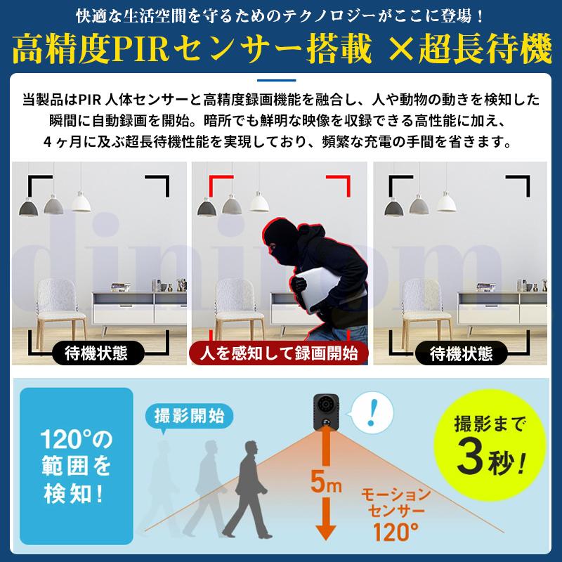 防犯カメラ 屋内 トレイルカメラ 監視カメラ 人感センサー USB充電式