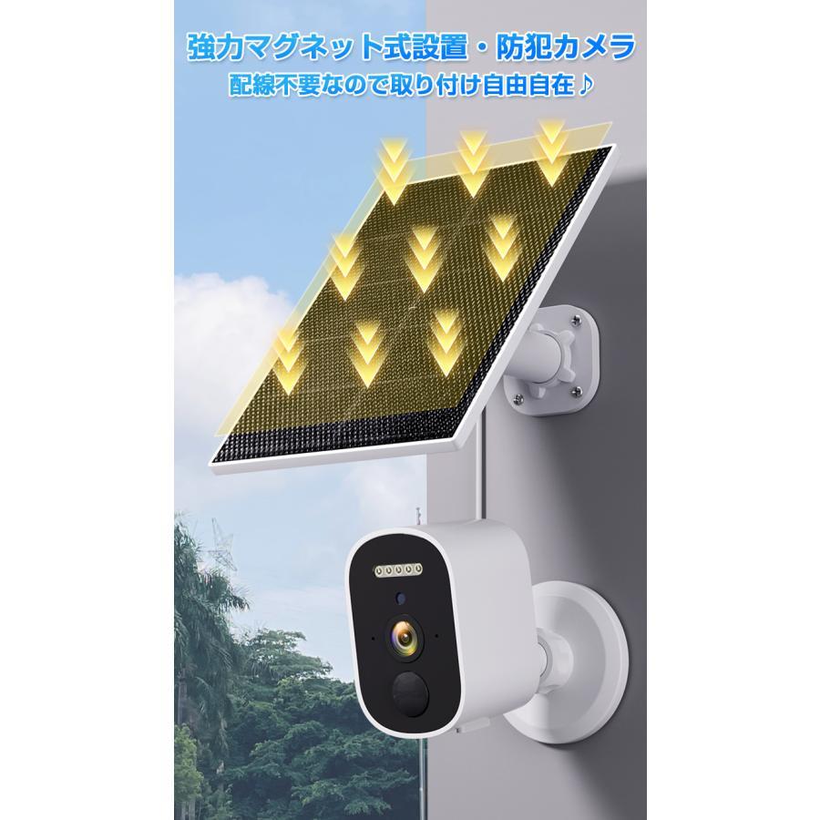 工事不要・マグネット式】防犯カメラ 屋外 ソーラー マグネット 電源
