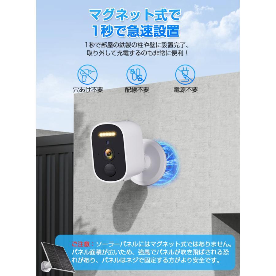 工事不要・マグネット式】防犯カメラ 屋外 ソーラー マグネット 電源