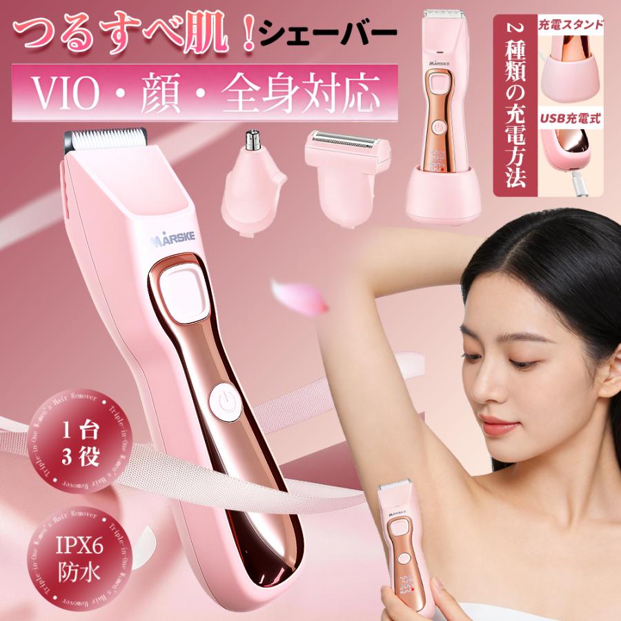 シェーバー 女性 電動 全身 1台3役 眉毛カッター LED表示 多機能 ムダ