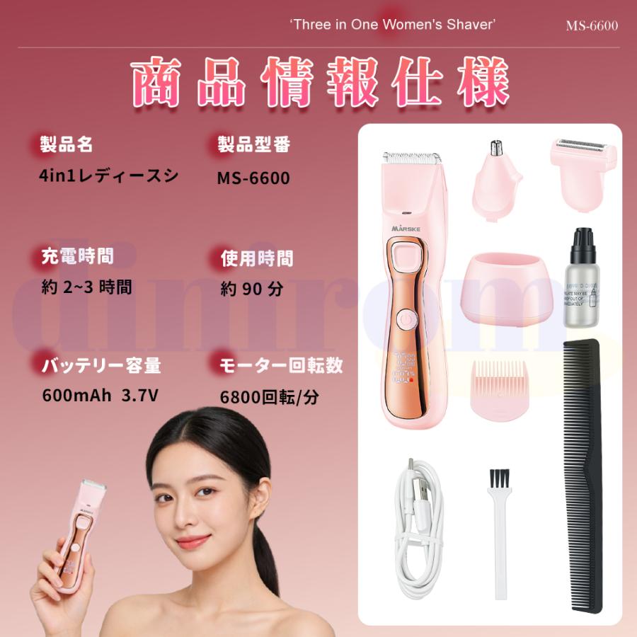 シェーバー 女性 電動 全身 1台3役 眉毛カッター LED表示 多機能 ムダ