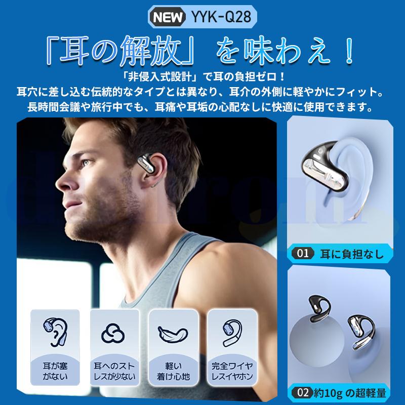 ワイヤレスイヤホン Bluetooth5.3 オープンイヤー型 耳を塞がない 耳