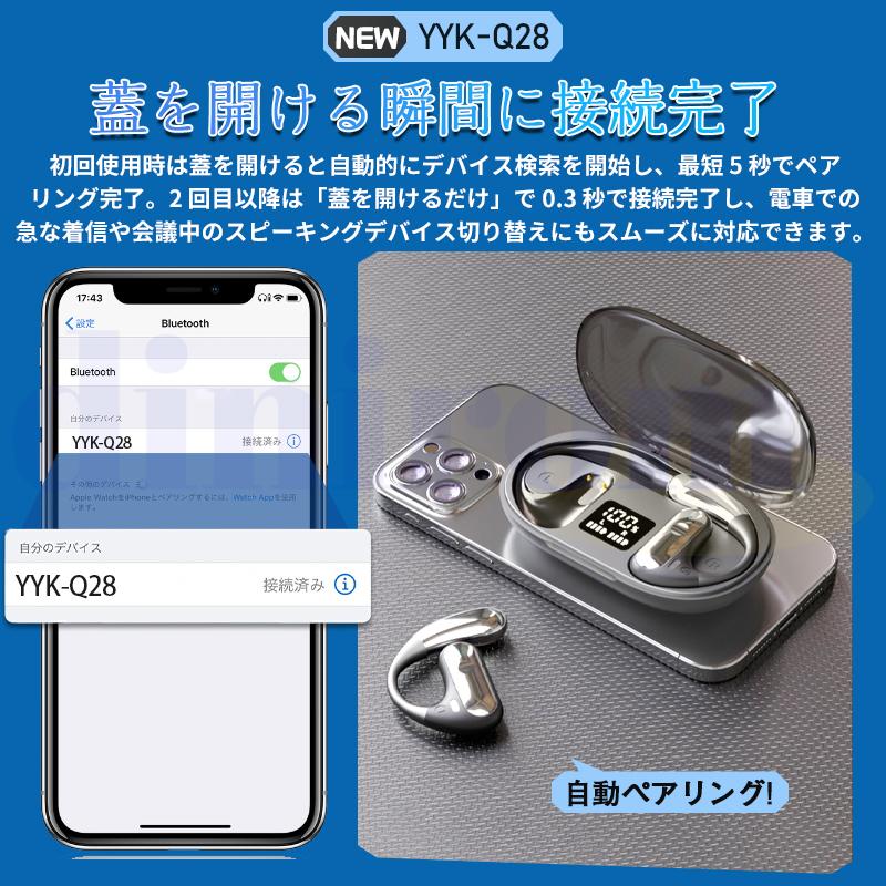 ワイヤレスイヤホン Bluetooth5.3 オープンイヤー型 耳を塞がない 耳