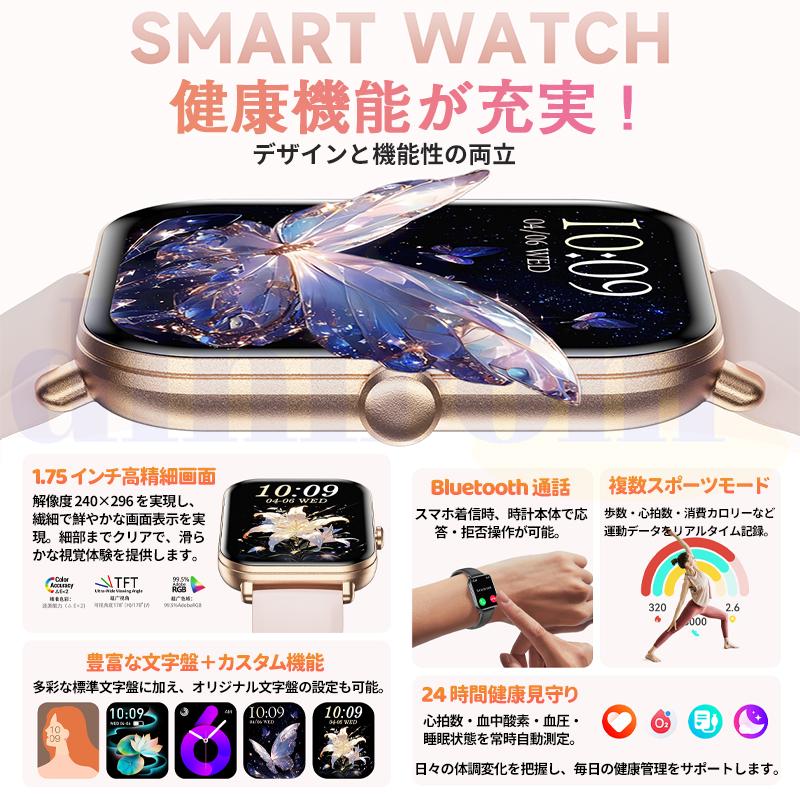 2026最新スマートウォッチ  レディースメンズ 日本製センサー 通話機能 血圧測定 心拍数 血中酸素 睡眠検測 女性生理管理 健康管理 音楽 爆買の画像