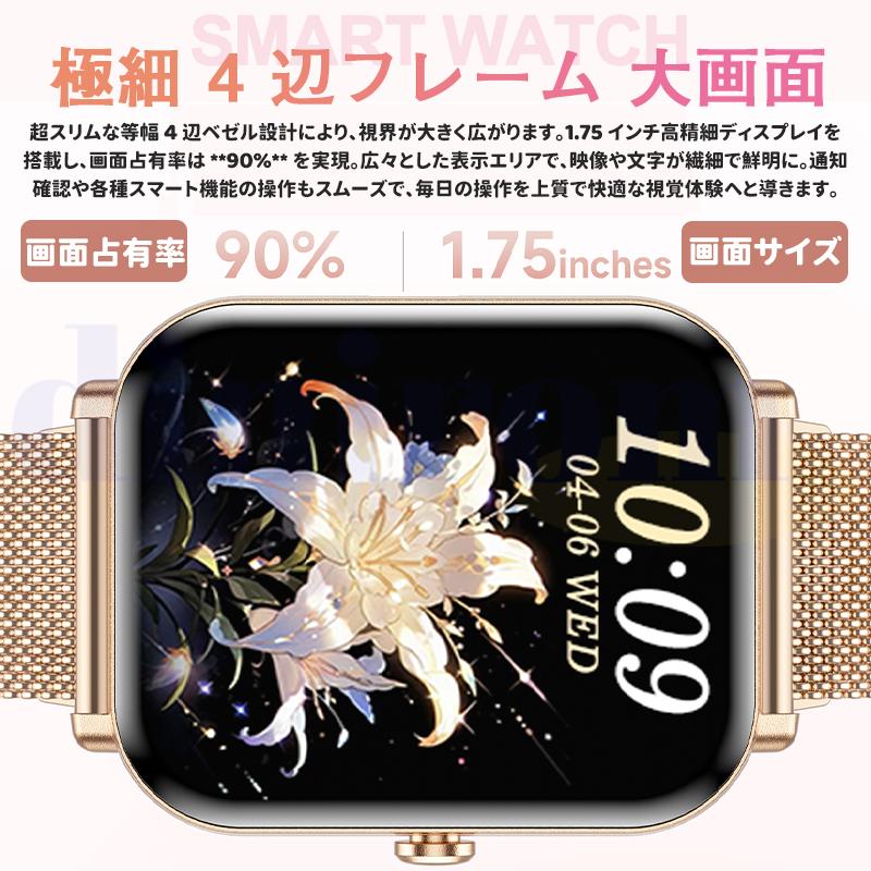 2026最新スマートウォッチ  レディースメンズ 日本製センサー 通話機能 血圧測定 心拍数 血中酸素 睡眠検測 女性生理管理 健康管理 音楽 爆買の画像