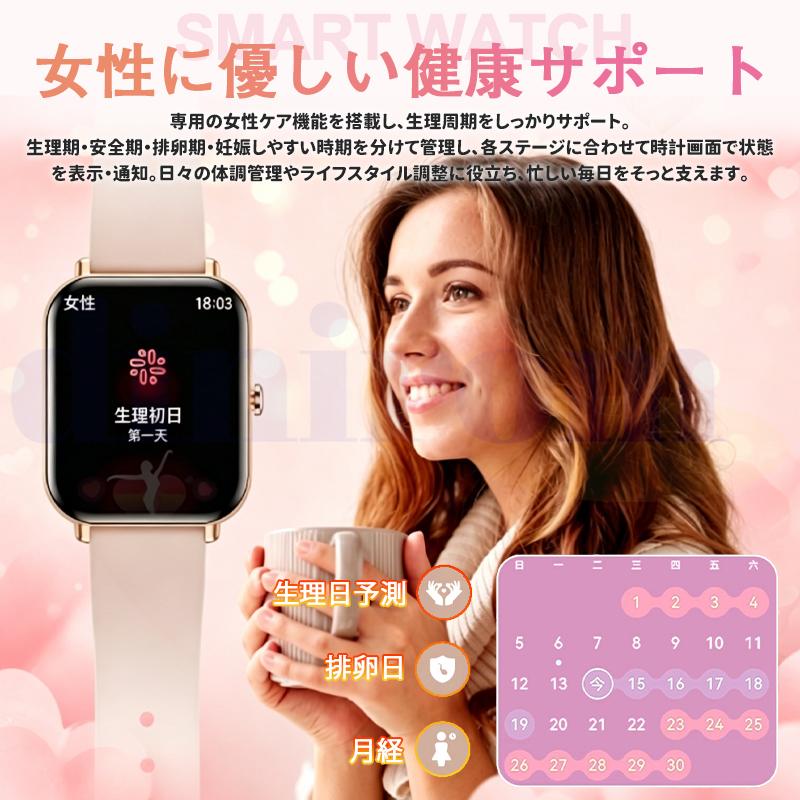 2026最新スマートウォッチ  レディースメンズ 日本製センサー 通話機能 血圧測定 心拍数 血中酸素 睡眠検測 女性生理管理 健康管理 音楽 爆買の画像