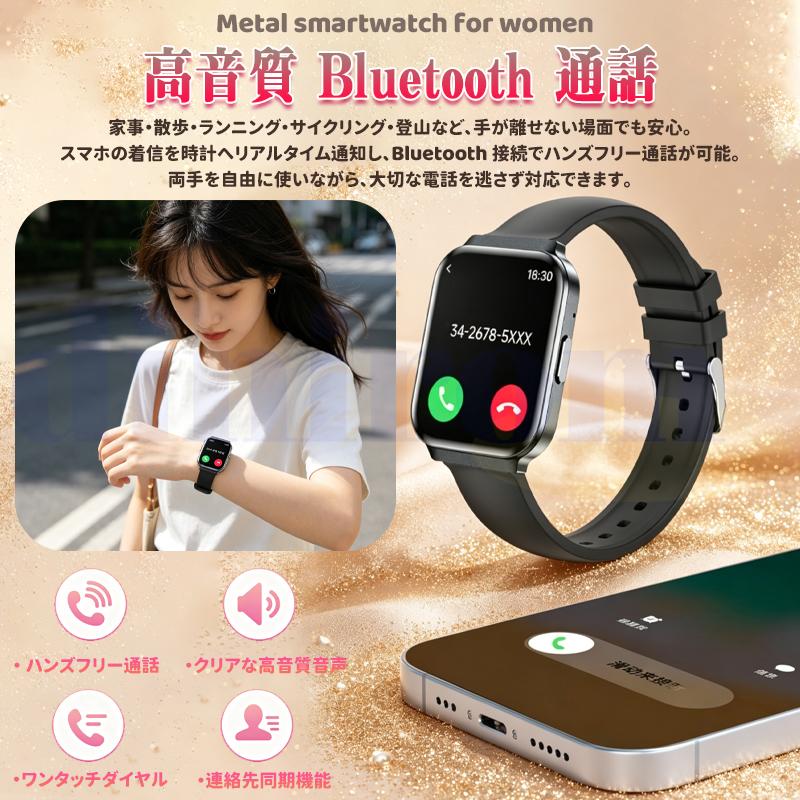 2026最新スマートウォッチ  レディースメンズ 日本製センサー 通話機能 血圧測定 心拍数 血中酸素 睡眠検測 女性生理管理 健康管理 音楽 爆買の画像