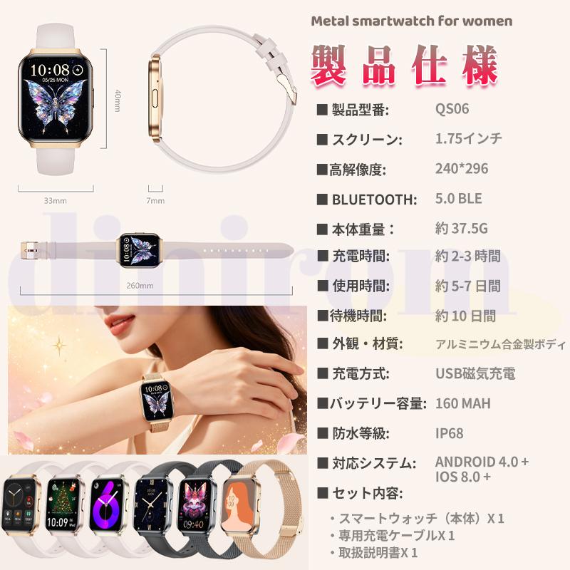 2026最新スマートウォッチ  レディースメンズ 日本製センサー 通話機能 血圧測定 心拍数 血中酸素 睡眠検測 女性生理管理 健康管理 音楽 爆買の画像
