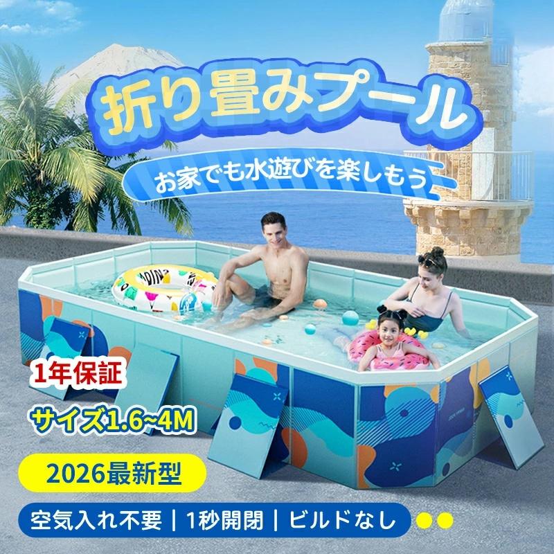 2026新改良】プール 折りたたみプール 大型 ビニールプール フレーム